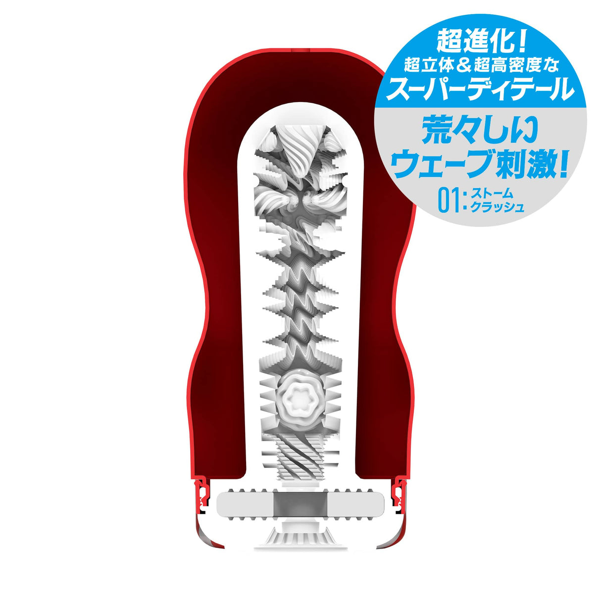 Tenga - Super Tenga Series Cup Stroker Masturbator CherryAffairs