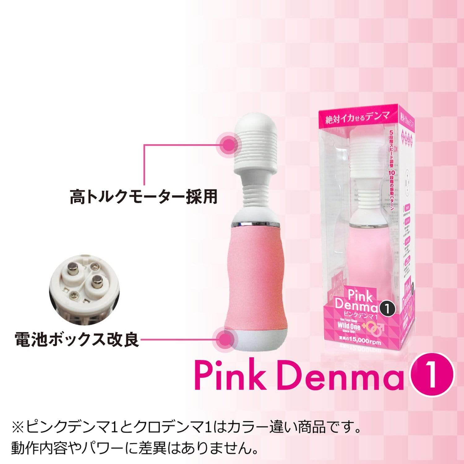 Wild One - Kuro Denma Wand Massager CherryAffairs