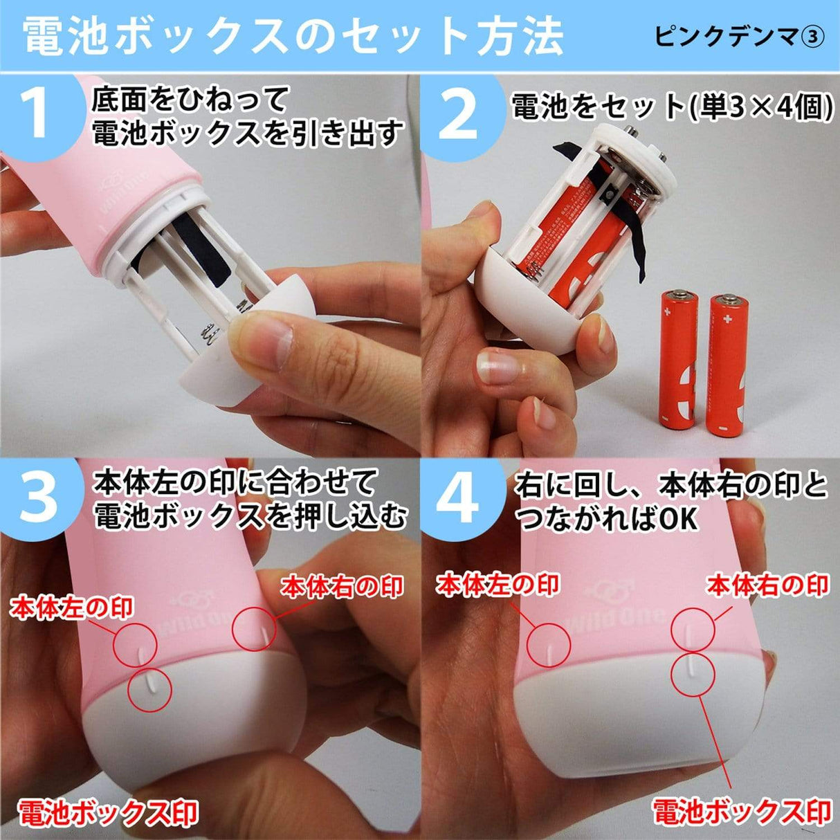 Wild One - Kuro Denma Wand Massager CherryAffairs