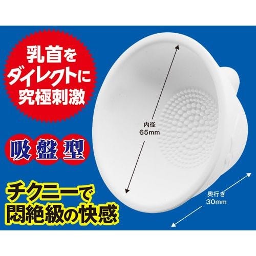 A One - Bust Buster Vibrating Breast Massager (White) AO1026 CherryAffairs
