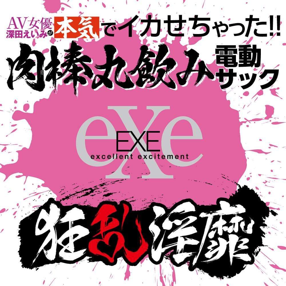 EXE - Frenzy Indecency AV Actress Eimi Fukada Soft Stroker (Black) EXE1146 CherryAffairs