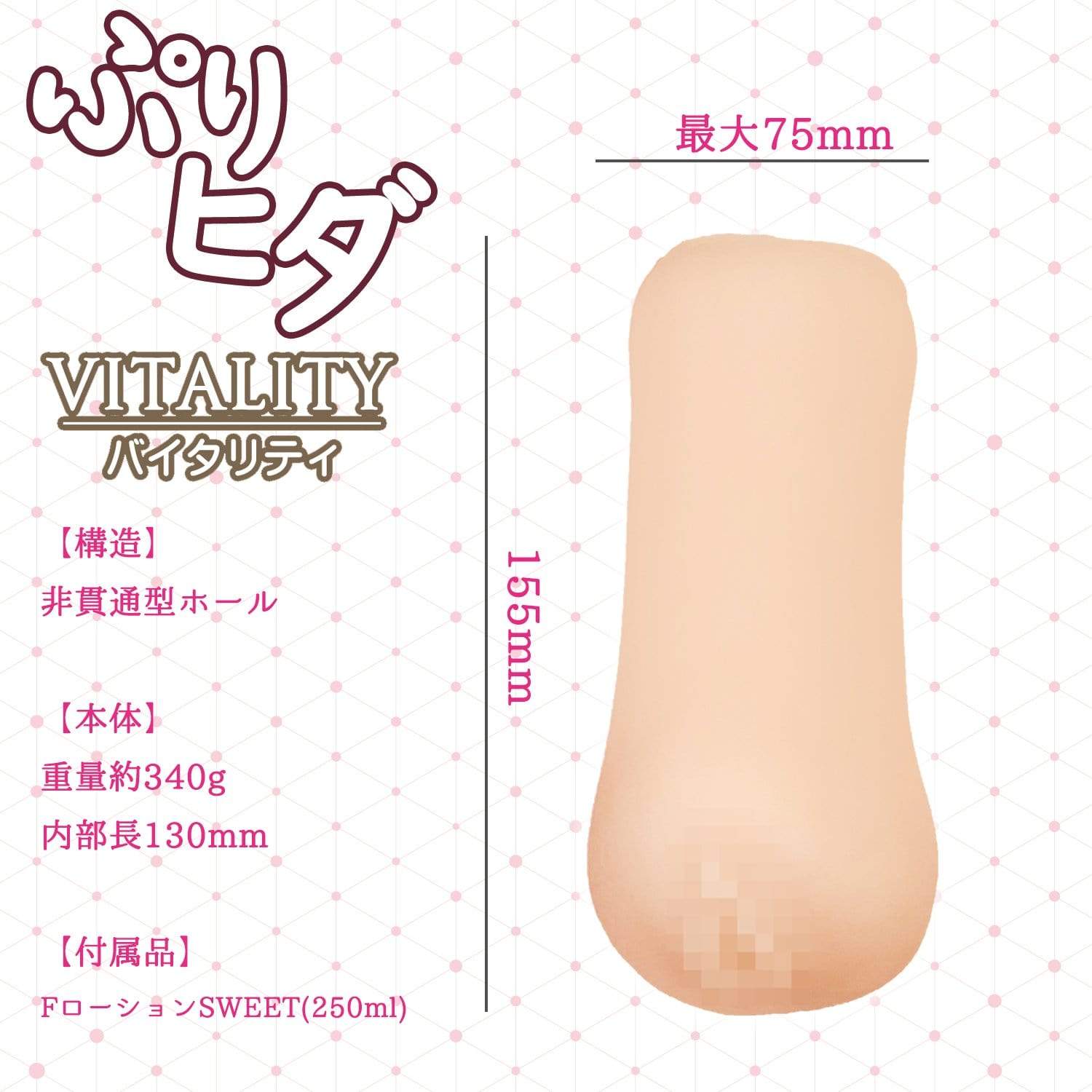 Fill Works - Purihida Vitality Onahole (Beige) FW1011 CherryAffairs