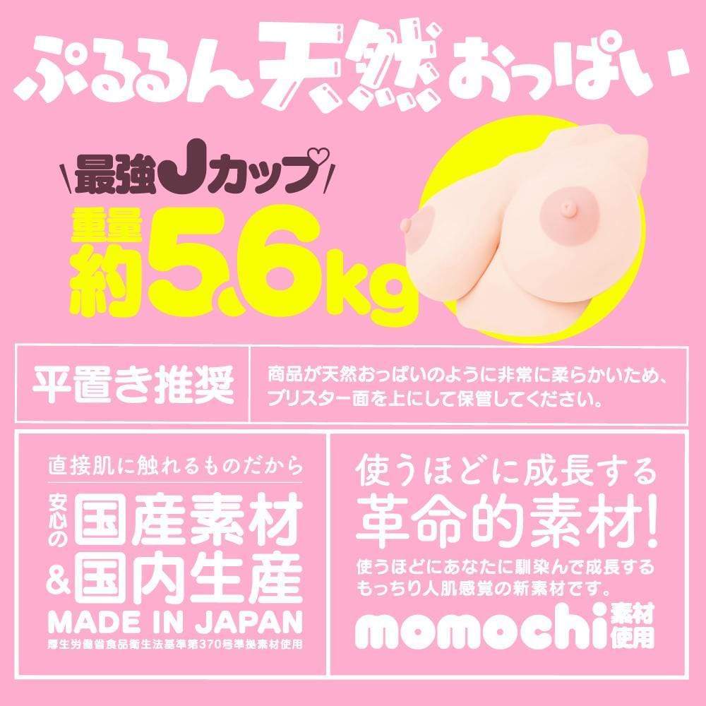 G Project - Pururun Natural Boobs Masturbator Onahole (Beige) GP1087 CherryAffairs