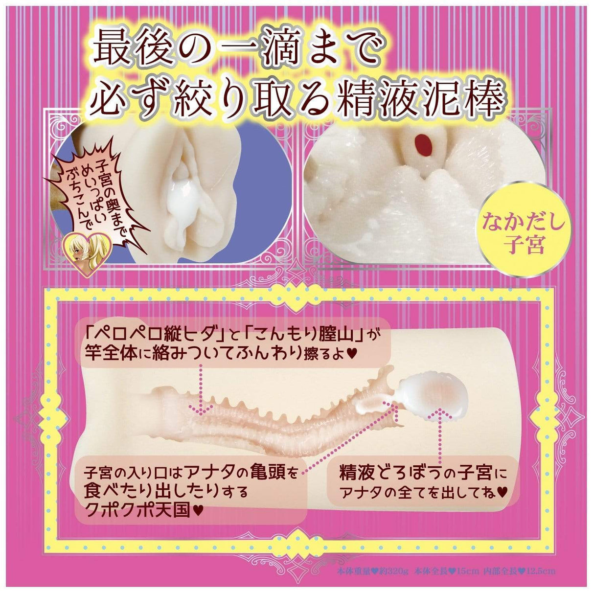 Hot Power - Meltis Quest Nakadashi Free Pussy Soft Onahole (Beige) HP1006 CherryAffairs