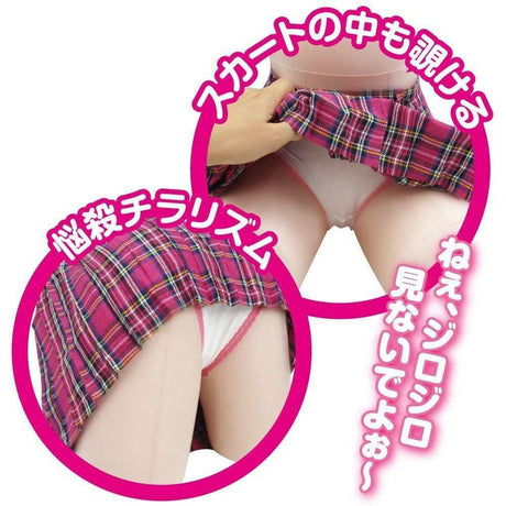 Ikebukuro Toys - Onedari School Milky Line Panty + Skirt Version Doll (Beige) IT1004 CherryAffairs
