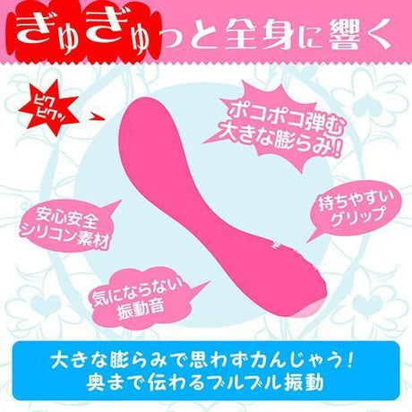 Magic Eyes - Cuchu Sticky Lumpy G-Spot Vibrator (Pink) MG1035 CherryAffairs
