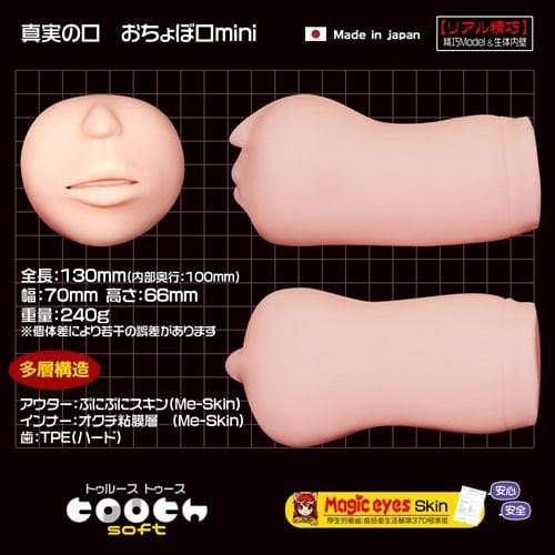 Magic Eyes - Mouth of Truth La Bocca Della Verita Tooth Mini Onahole (Beige) MG1071 CherryAffairs