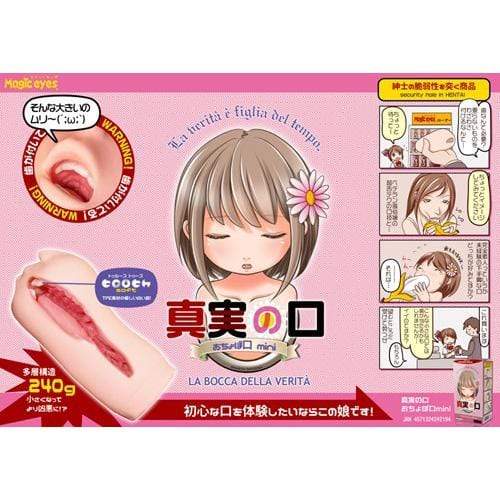 Magic Eyes - Mouth of Truth La Bocca Della Verita Tooth Mini Onahole (Beige) MG1071 CherryAffairs