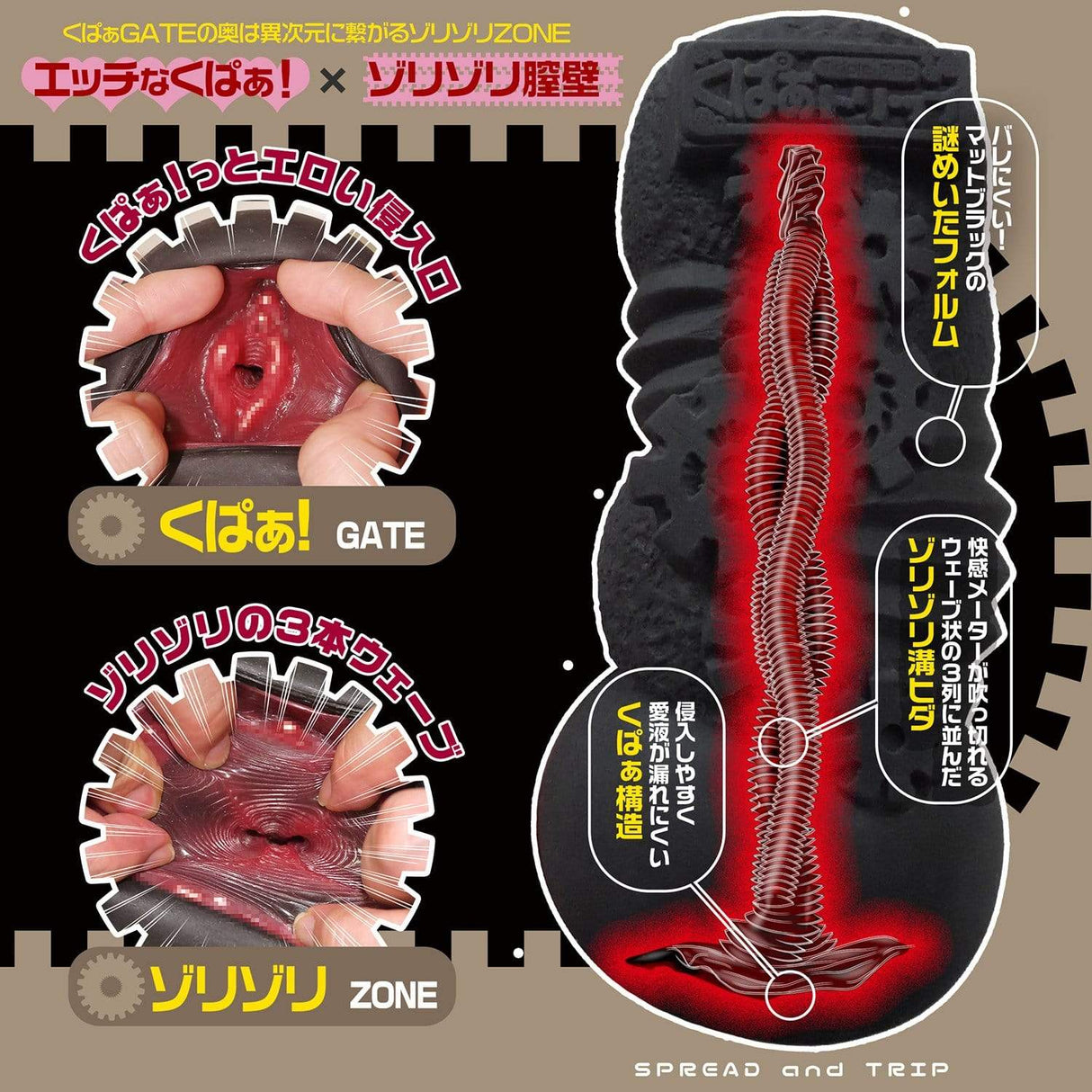 Magic Eyes - Triple Trip Onahole (Black) MG1062 CherryAffairs