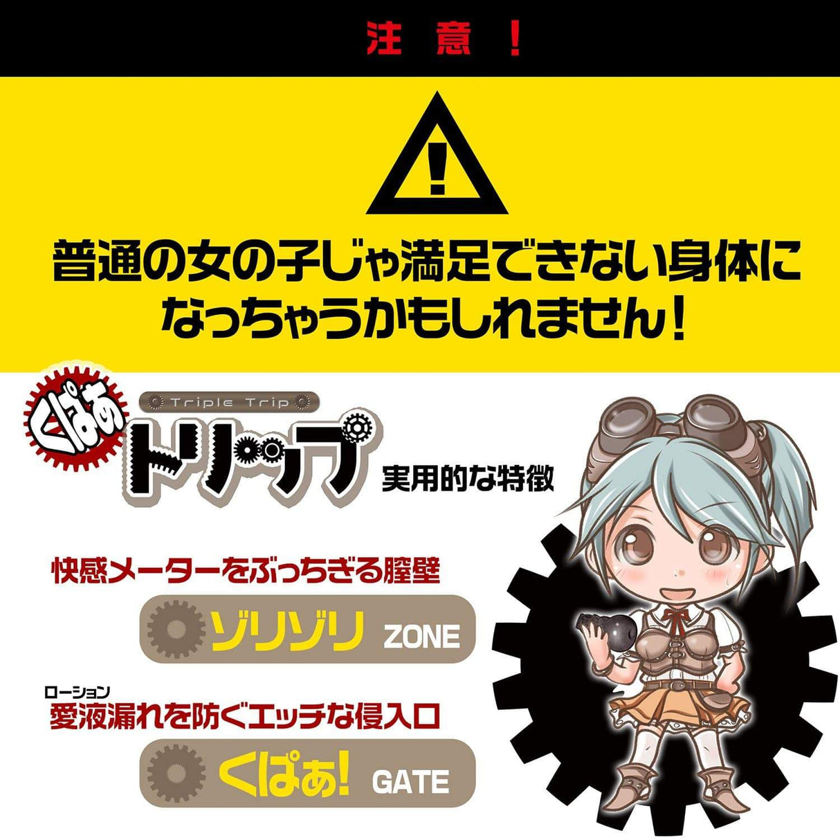 Magic Eyes - Triple Trip Onahole (Black) MG1062 CherryAffairs