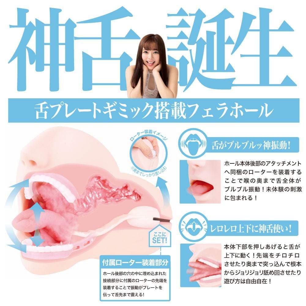 NPG - Extremely Selected Blow Job DX Gokusen Fella Yuna Ogura Onahole (Beige) NPG1138 CherryAffairs