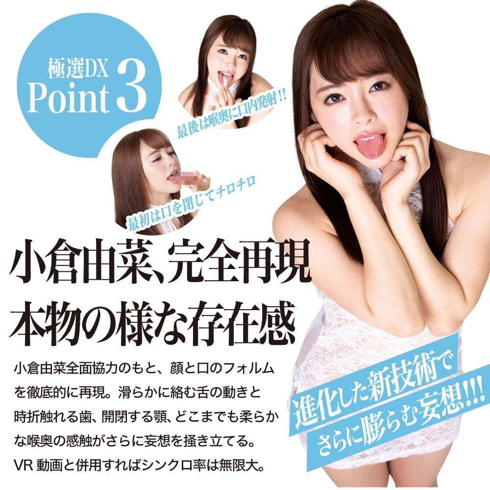NPG - Extremely Selected Blow Job DX Gokusen Fella Yuna Ogura Onahole (Beige) NPG1138 CherryAffairs