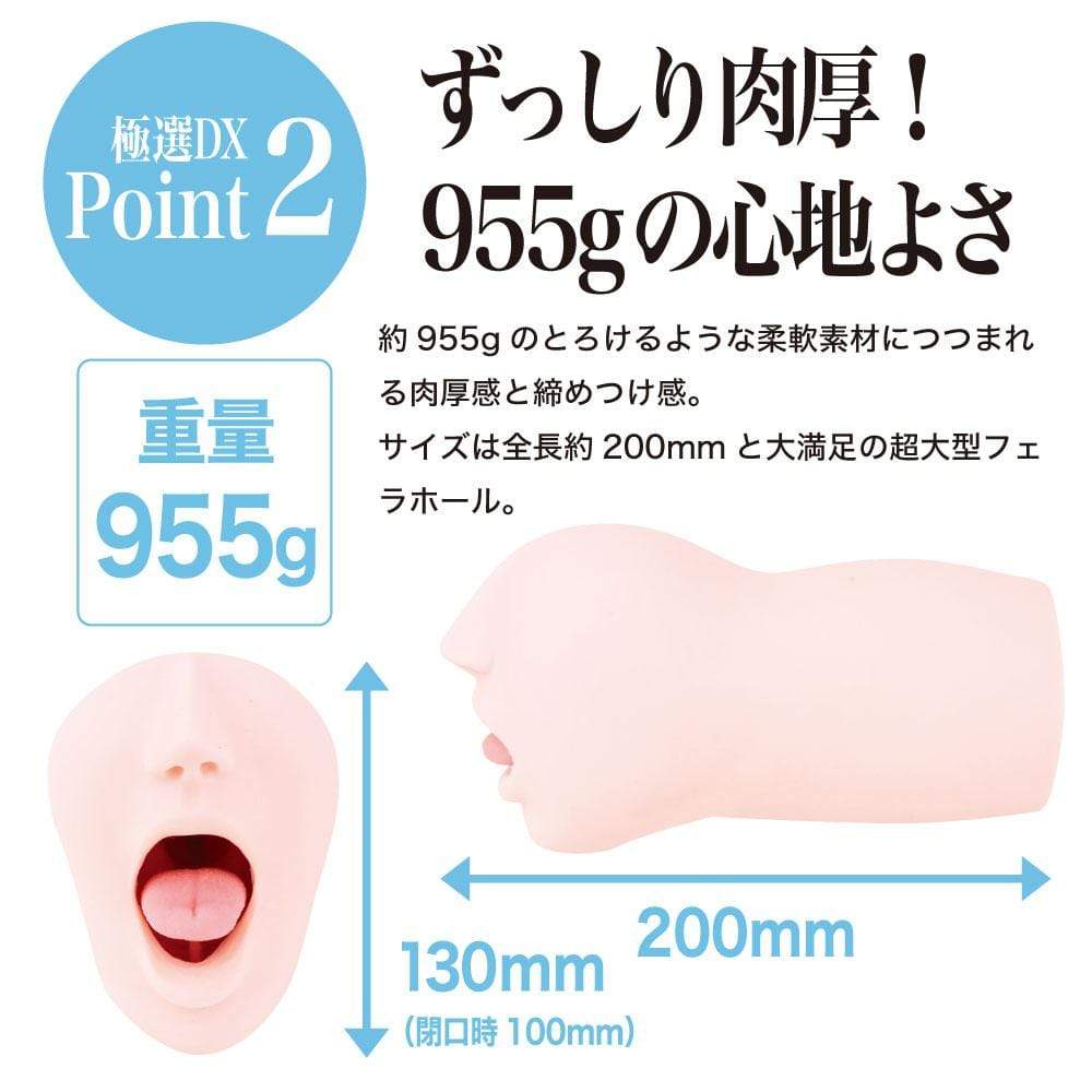 NPG - Extremely Selected Blow Job DX Gokusen Fella Yuna Ogura Onahole (Beige) NPG1138 CherryAffairs