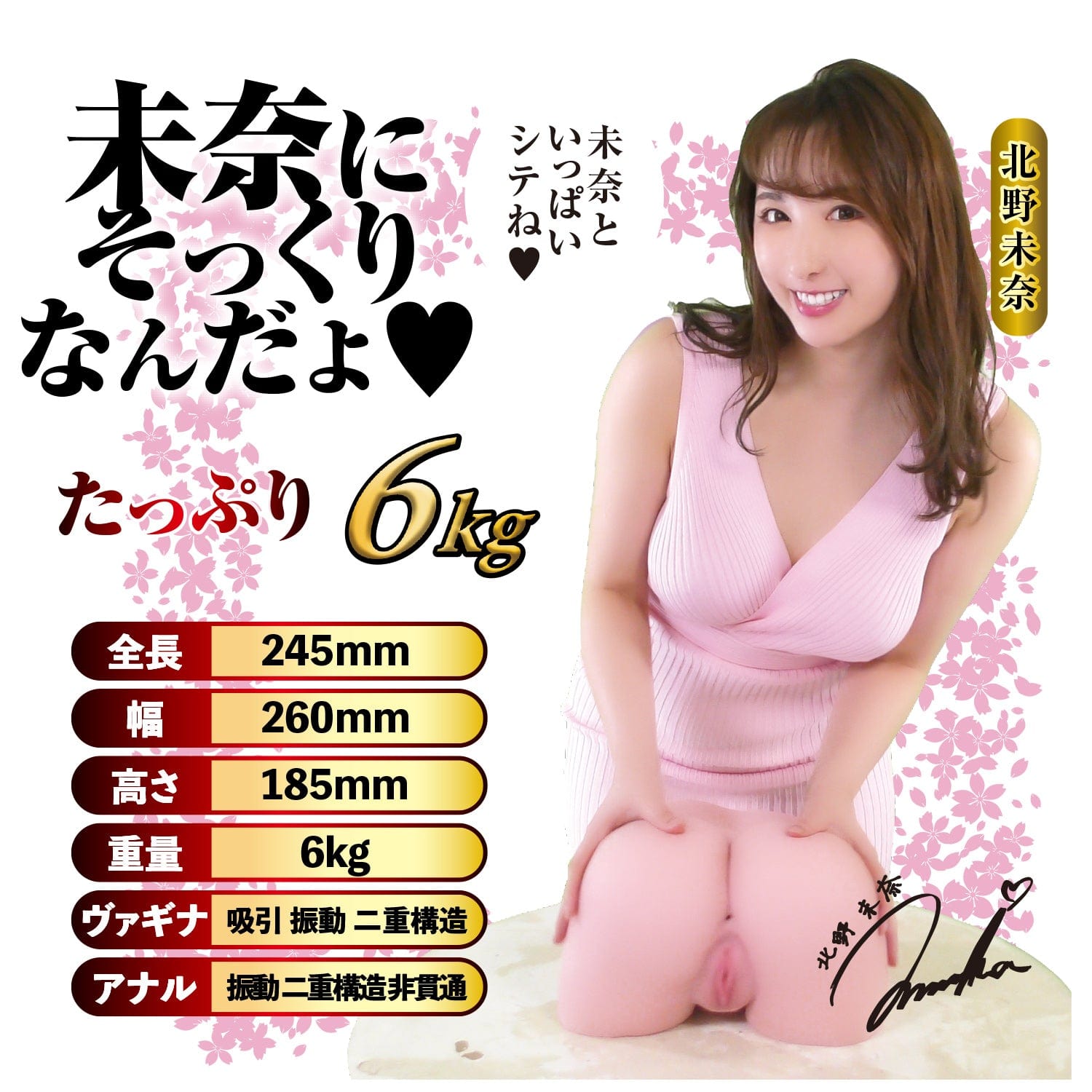 NPG - Sucking And Wriggling Raw Waist Masterpiece Mina Kitano Onahole (Beige) NPG1225 CherryAffairs