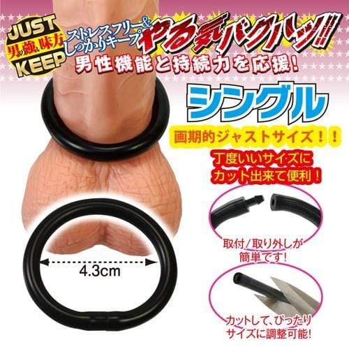 NPG - Via Power Single Cock Ring (Black) NPG1123 CherryAffairs