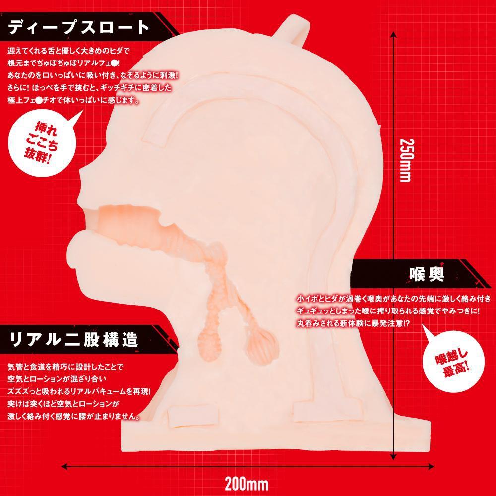 PPP - Magic Face 2 Taimanin Yukikaze Edition Mouth Masturbator (Beige) PPP1013 CherryAffairs