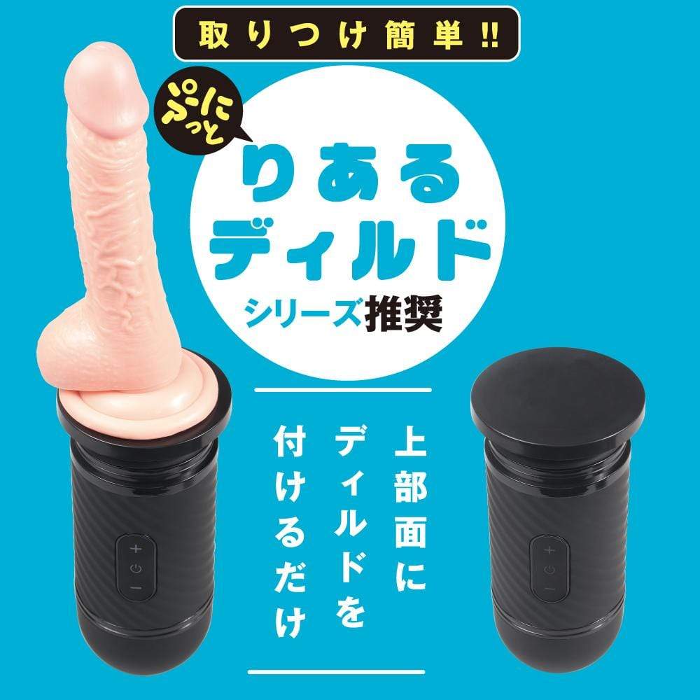 PPP - Realistic Dildo High Speed Piston Machine HSP-1 (Beige) PPP1039 CherryAffairs
