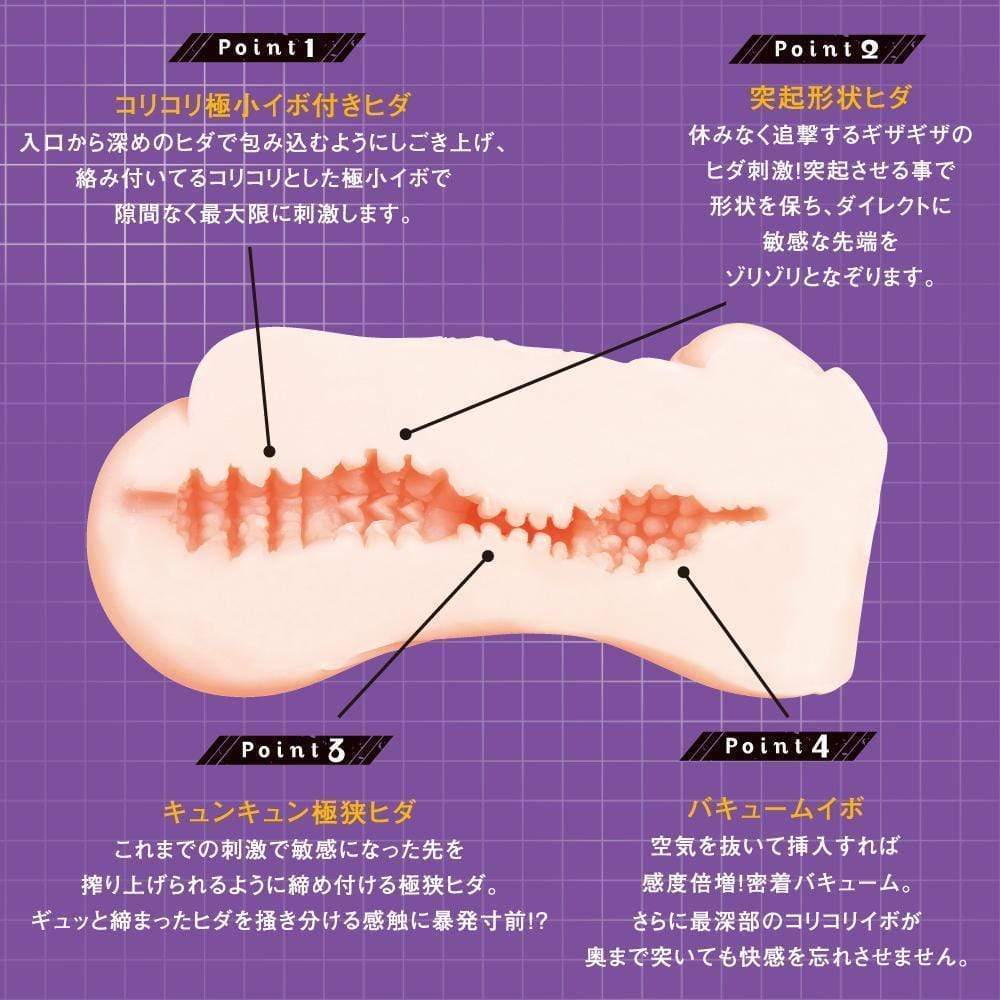 PPP - Rinko Akiyama Taimanin Yukikaze Onahole (Beige) PPP1012 CherryAffairs