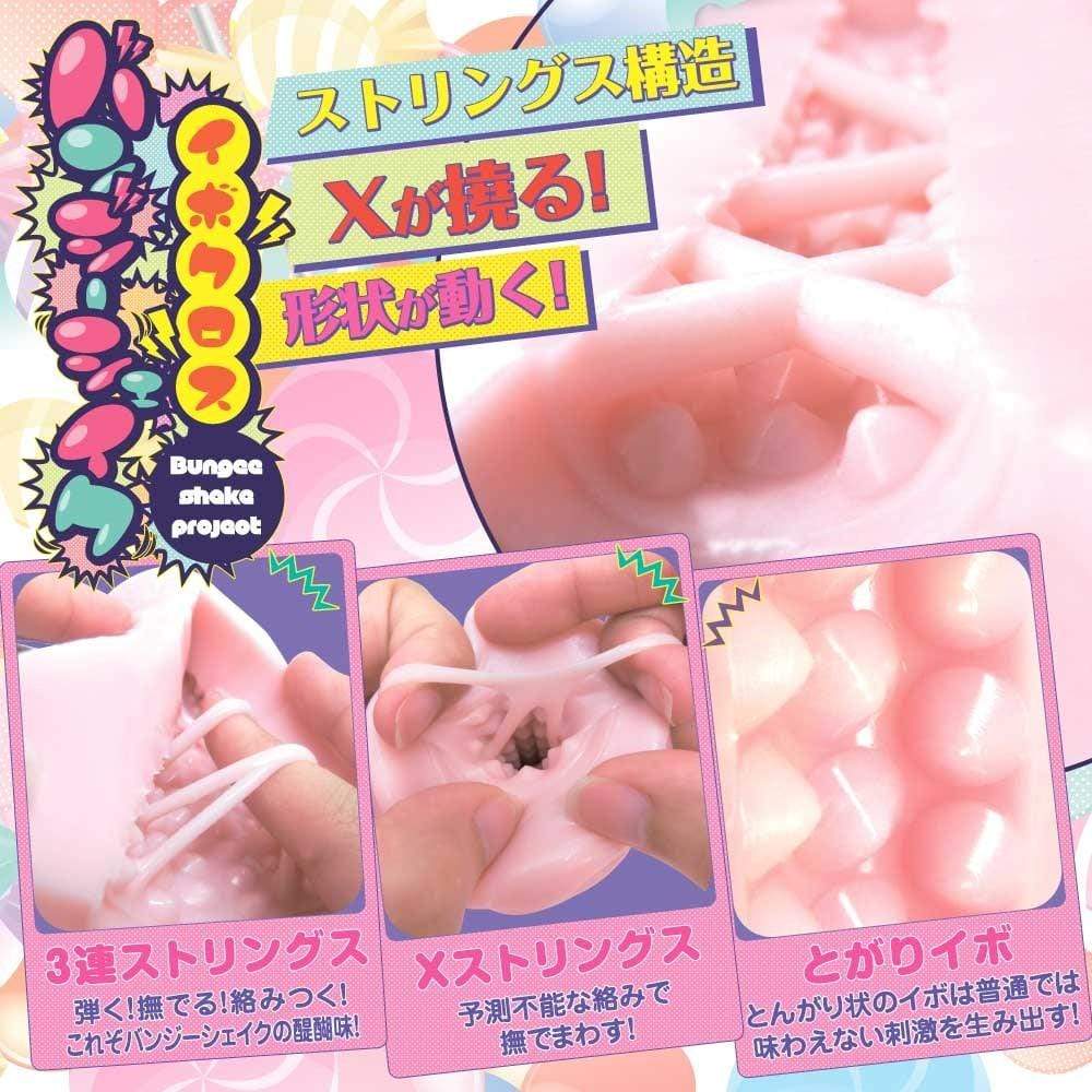 Ride Japan - Baby Touch Bungee Shake Project Onahole (Beige) RJ1045 CherryAffairs