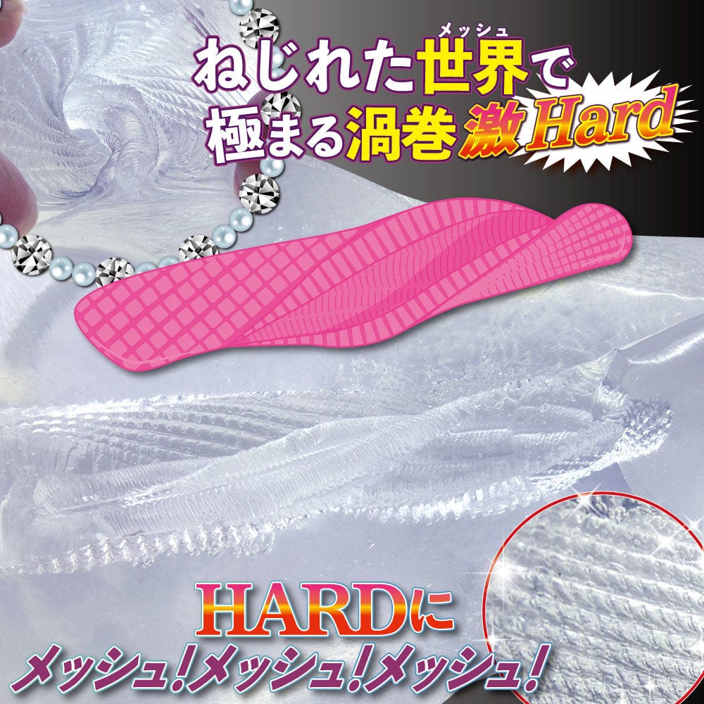 Ride Japan - Extreme Vortex Onahole Hard (Clear) RJ1063 CherryAffairs