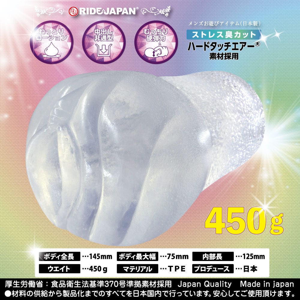 Ride Japan - Extreme Vortex Onahole Hard (Clear) RJ1063 CherryAffairs