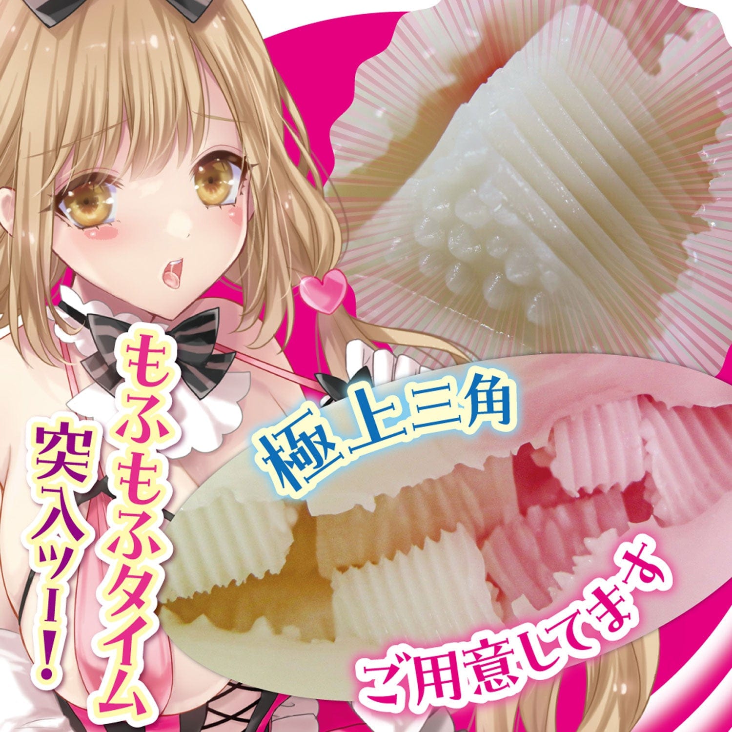 Ride Japan - Fluffy Fuwanyuru Bunny Onahole (Beige)    Masturbator Vagina (Non Vibration)