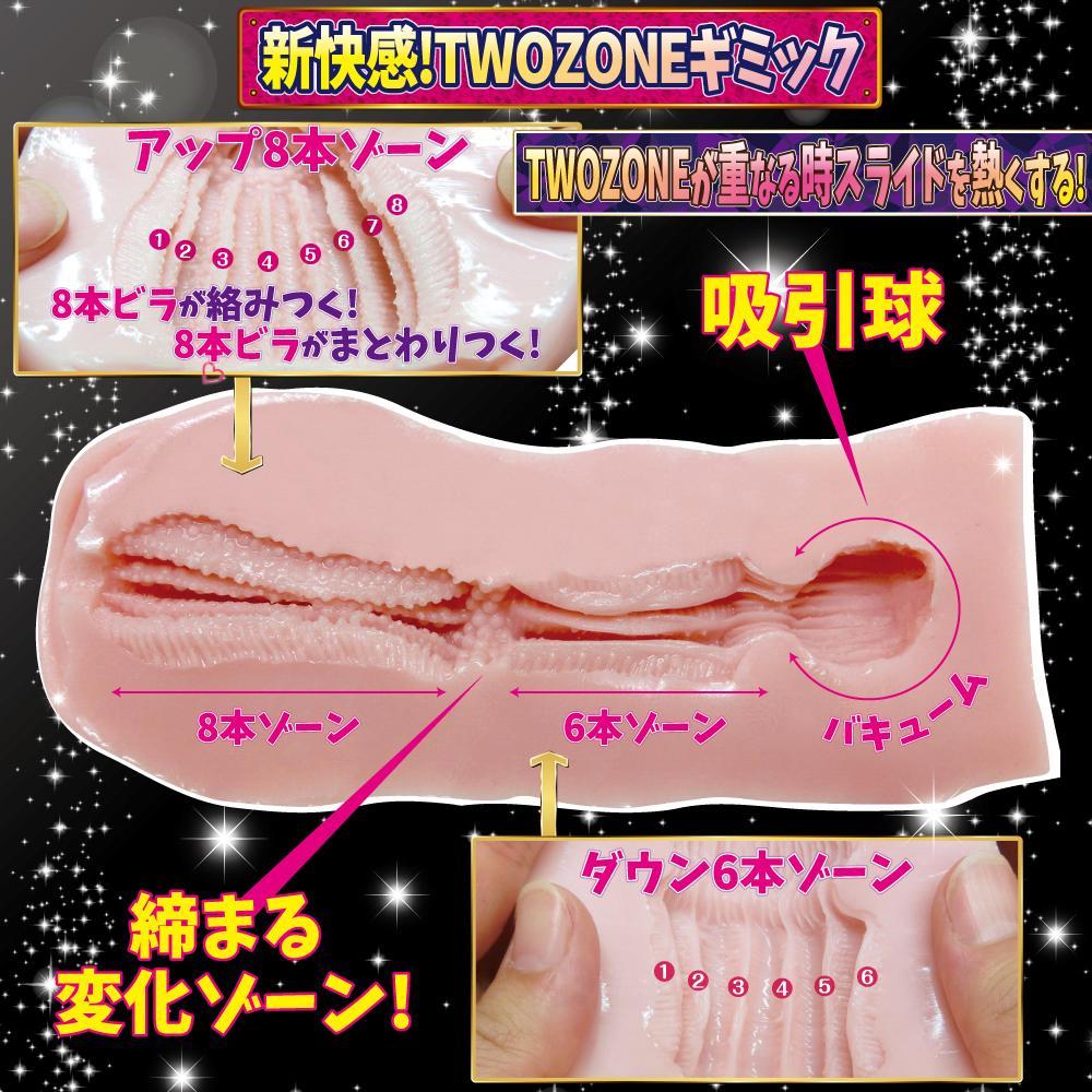 Ride Japan - Kinnochitsu Yabai Karamity Baby Touch Two Zone Onahole (Beige) RJ1014 CherryAffairs
