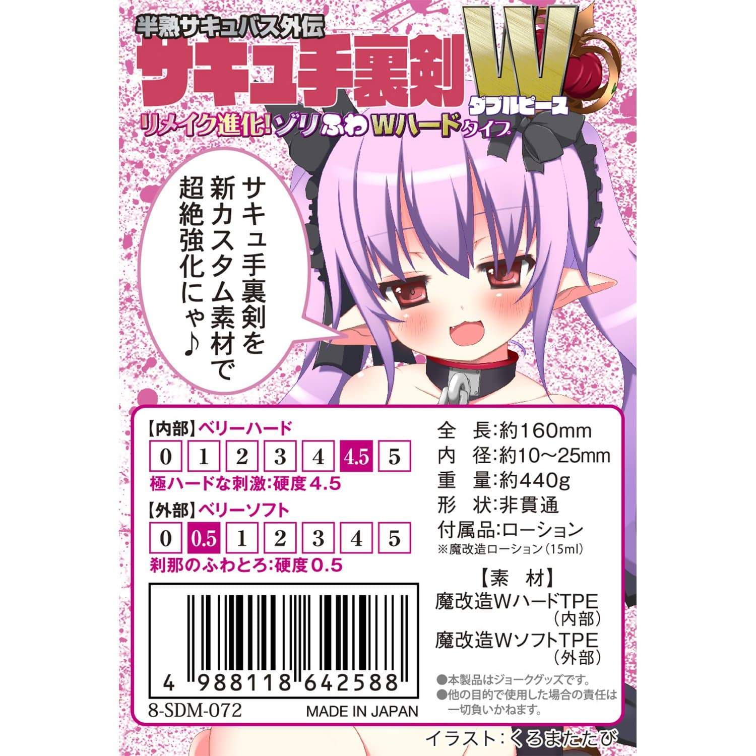 Ride Japan - Kiteru Hanjuku Succubus Gaiden Ultra Strong Suction Hard Onahole (Beige) RJ1054 CherryAffairs