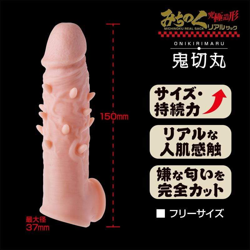 Fuji World - Onikirimaru Michinoku Real Sack Ogre Slayer Cock Sleeve (Beige) OT1154 CherryAffairs