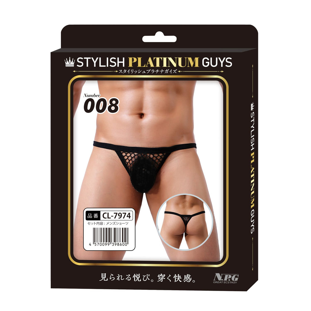 Stylish Platinum Guys - Men's Sheer Underwear Collection CherryAffairs