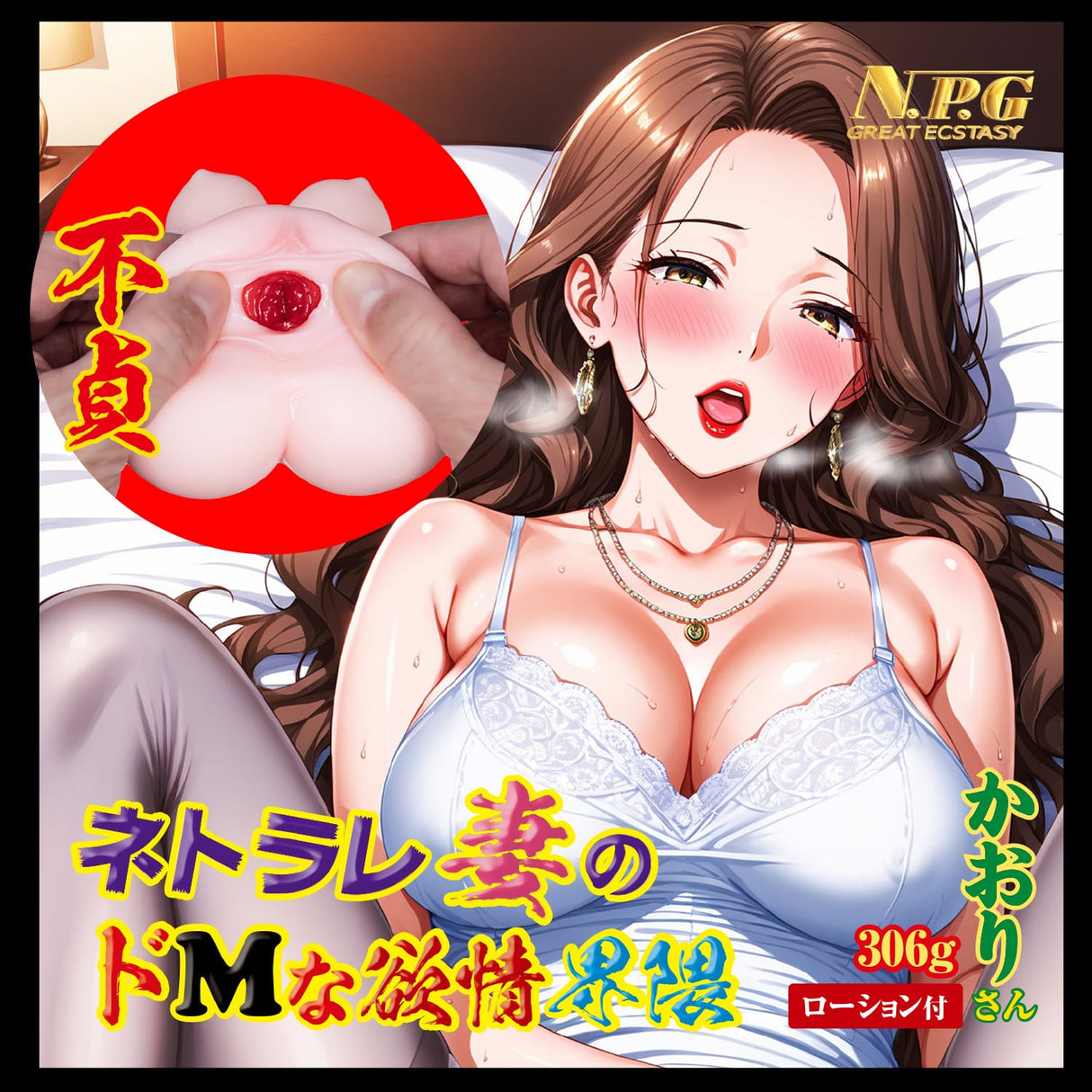 NPG - Kaori Realistic 3D Onahole Masturbator (Beige)