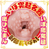 NPG - Yua Secret Club 逼真飞机杯（米色）