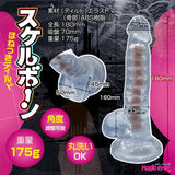 Magic Eyes - Bone In Skeleton Flexible Suction Cup Dildo (Clear)