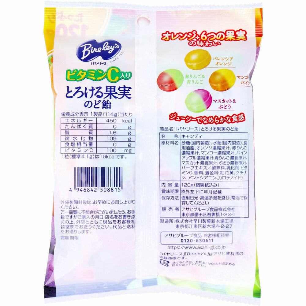 Asahi - Bireleys Melting Fruit Throat Candy OT1233 CherryAffairs