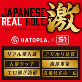 Hato Pura - Japanese Real Hole GEKI Actress Mai Tsubasa Onahole – product view 5