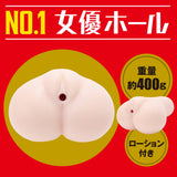Hato Pura - Japanese Real Hole GEKI Actress Unpai Onaholes – product view 3