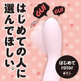 Hato Pura - First Rotor Finger-Style Rechargeable Vibrator (Pink) – product view 2