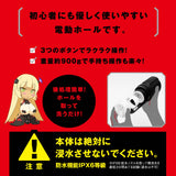 Hato Pura - PuniAna Lloyd 12 Piston and Rolling Masturbator – product view 6