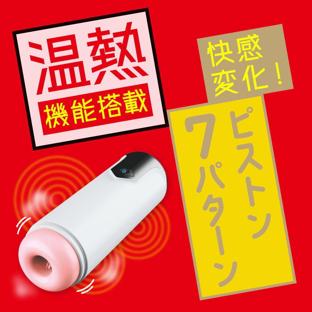 Hato Pura - PuniAna Lloyd 7 Heated Piston Masturbator – product view 9