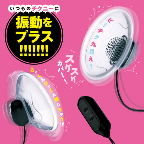 Hato Pura - Deep Bi Chiku Rechargeable Vibrating Nipple Cup – product view 2