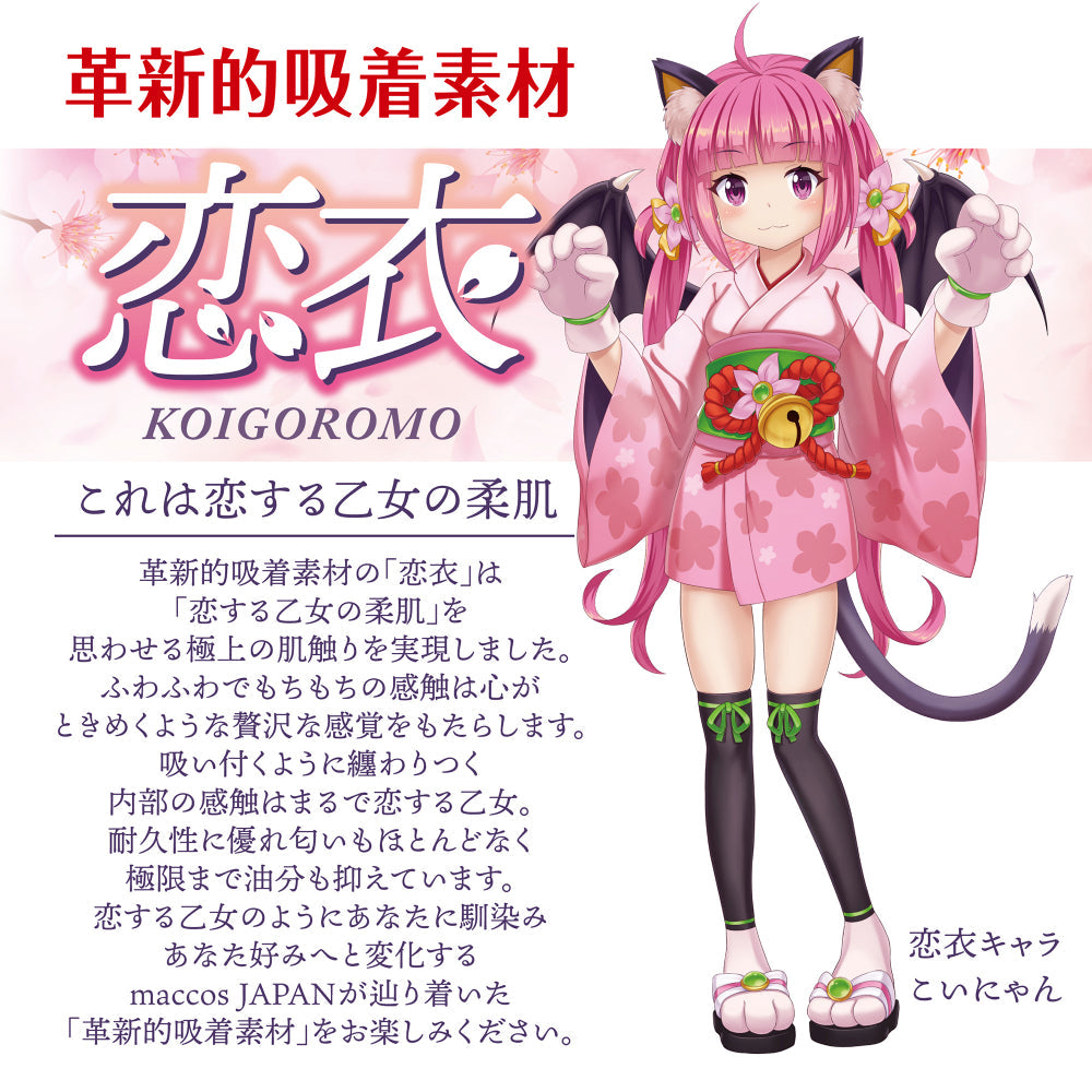 maccos japan - Electric Piston Girl Rechargeable Automatic Masturbator – product view 7