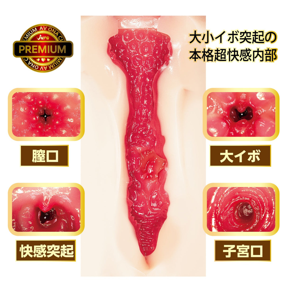 NPG - AV ONA Cup Premium No. 04 Nao Jinguji Reusable Masturbator Onahole (Beige) – product view 2