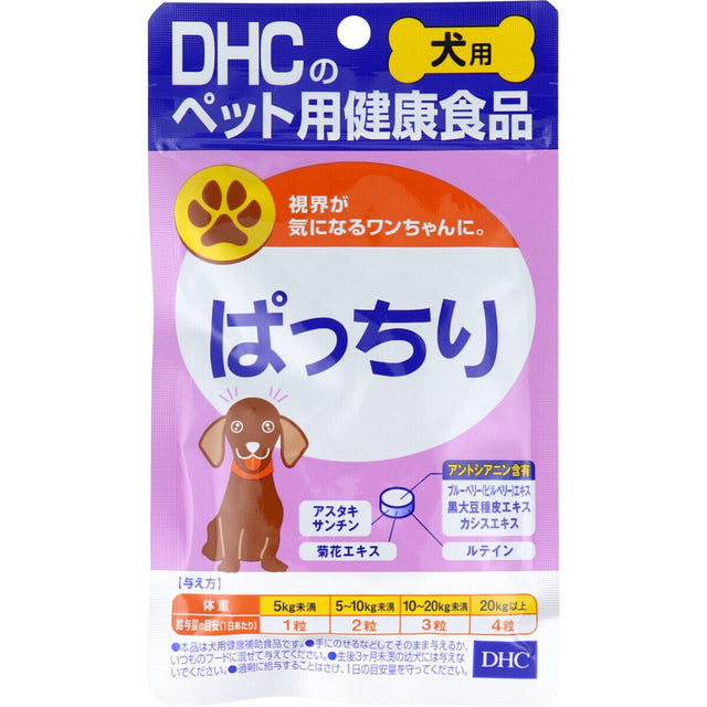 DHC - Bright Eyes Health Food Supplement for Pet Dogs Pacchiri (60 Tablets) DHC1003 CherryAffairs