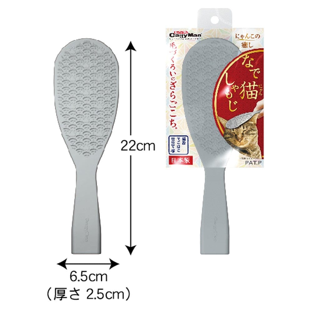 DoggyMan - Hayashi Cattyman Nadeko Shamoji Massage Cat Brush (Gray) DM1001 CherryAffairs