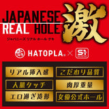 EXE - Japanese Real Hole Geki Kawagoe Niko Onahole Masturbator (Beige) EXE1183 CherryAffairs