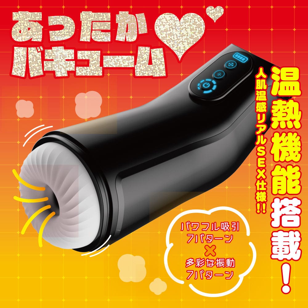 EXE - Puni Anna Electric Plane Cup 5 Automatic Stroker Masturbator (Black)    Masturbator Soft Stroker (Vibration) Rechargeable