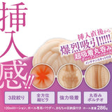 Frog - Ultimate Insertion Vol 01 Mei Onahole Masturbator (Beige) OT1282 CherryAffairs