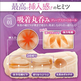 Frog - Ultimate Insertion Vol 01 Mei Onahole Masturbator (Beige) OT1282 CherryAffairs