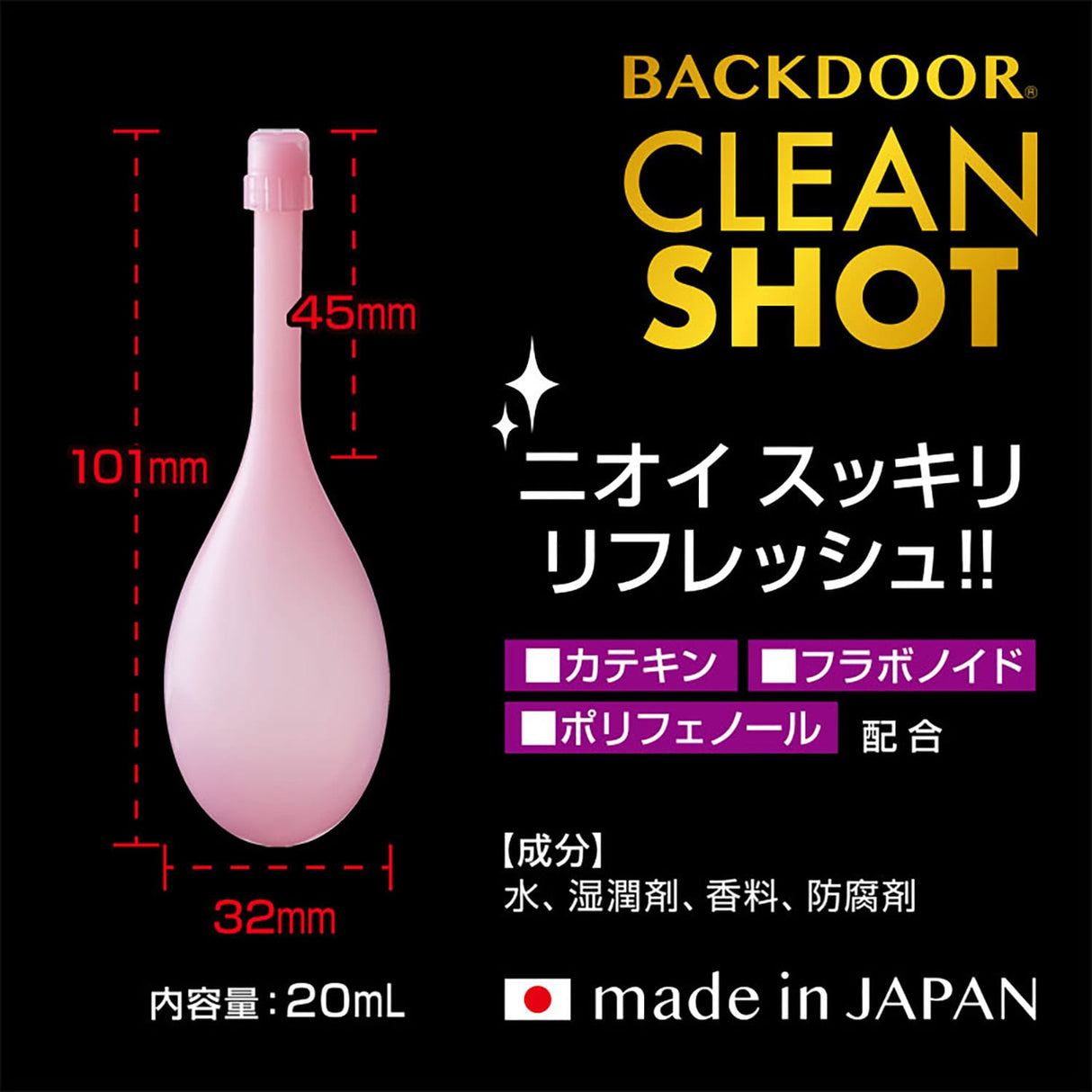 Fuji World - Backdoor Clean Shot Anal Douche (Pink) OT1290 CherryAffairs
