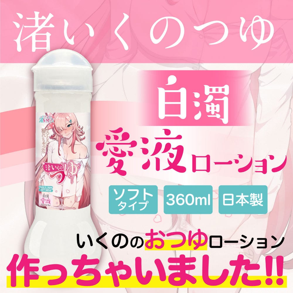 Fuji World - Nagisa Ikunotsuyu Lubricant 360ml    Lube (Water Based)